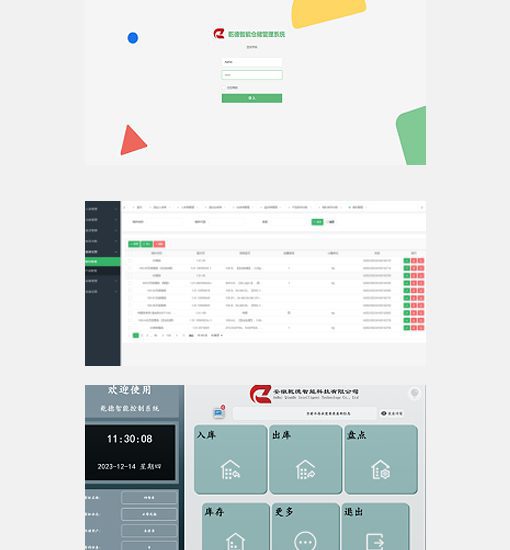 Integrated Software System